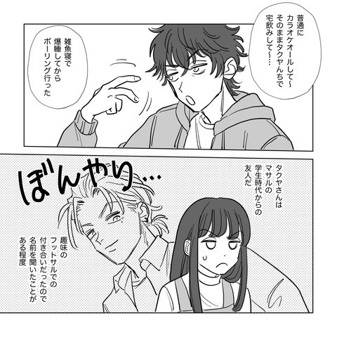 妻「連絡してよ！」夫『うるせえな！』注意すると”逆ギレ”する夫→…結婚前とはまるで別人？