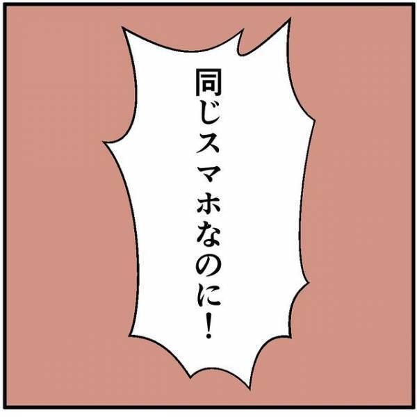「ああ、なるほど」状況を把握した店長…⇒クレームをつける客に見せた”リスト”とは！？