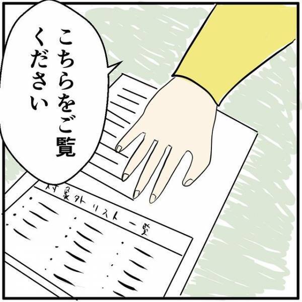 「ああ、なるほど」状況を把握した店長…⇒クレームをつける客に見せた”リスト”とは！？