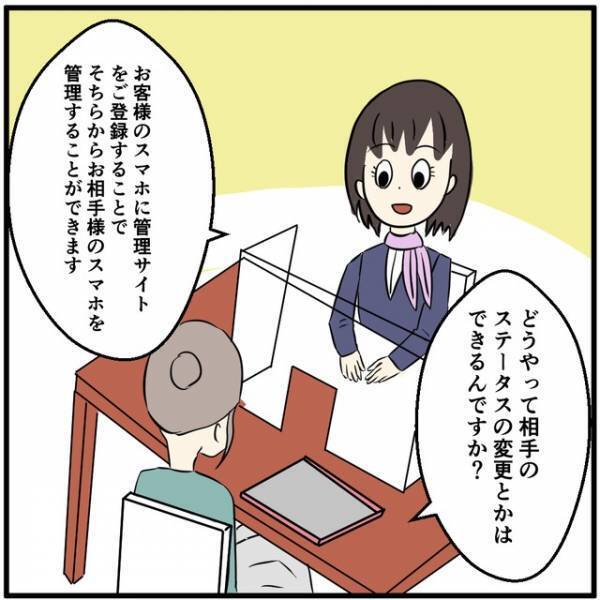 「大人もできるんですか？」”フィルタリング”を提案された女性客…⇒その理由はヒモ彼氏の課金！？