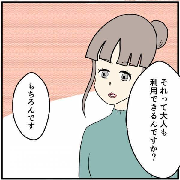「大人もできるんですか？」”フィルタリング”を提案された女性客…⇒その理由はヒモ彼氏の課金！？