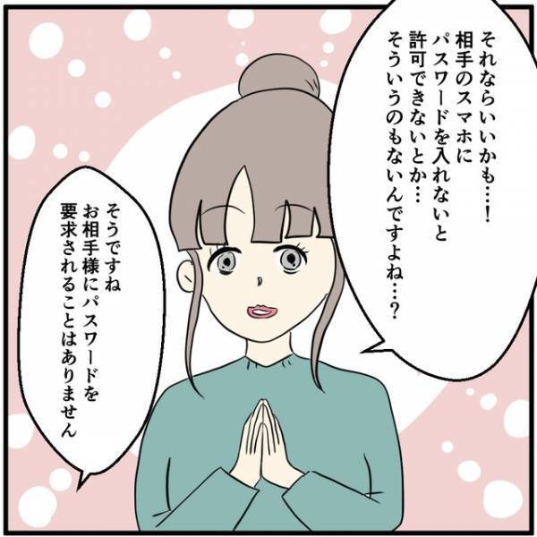 「大人もできるんですか？」”フィルタリング”を提案された女性客…⇒その理由はヒモ彼氏の課金！？