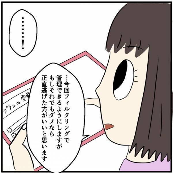 「なぜそこまで彼を…？」月10万円もスマホに課金するヒモ彼氏でも、女性客が見捨てない”理由”に言葉が出ない…！