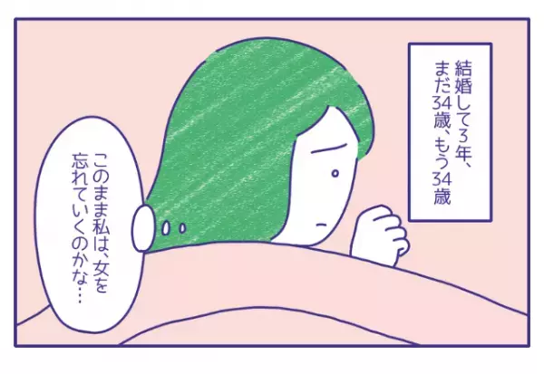 「誘い方がわからず…」大切に思っているけれど“夫婦がレスになった理由”とは