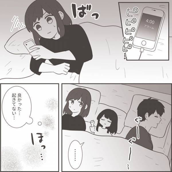 妻「全然眠れない…」夫の不貞調査を開始…明け方GPSを片手に緊張しながら向かった先は”夫の車”！