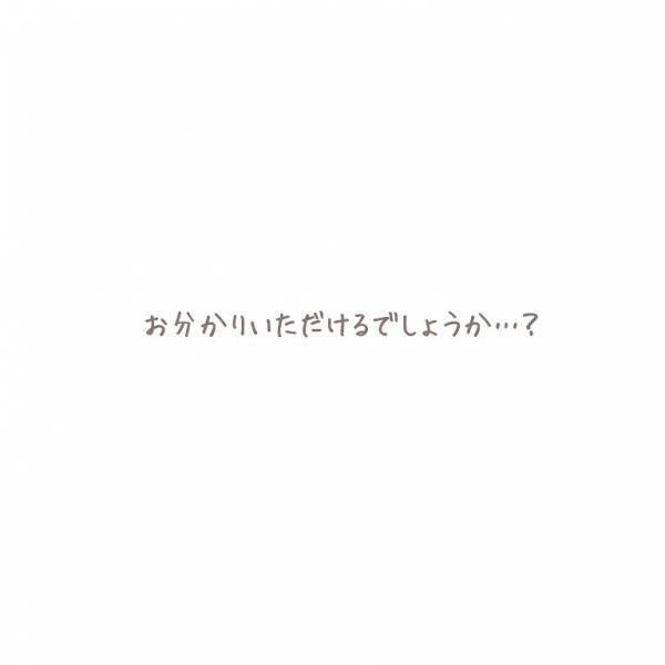 【幼稚園教諭の“妊活事情”】担任交代を避けたいけれど…妊娠のタイミングが厄介で！？