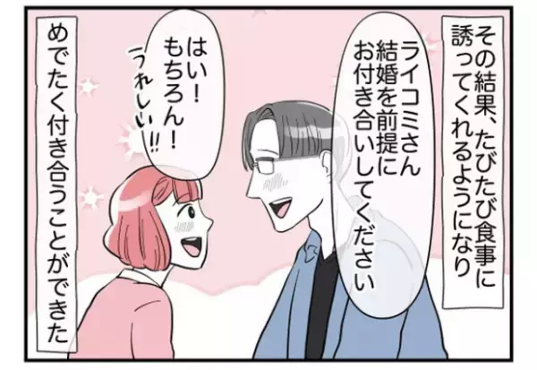 【同棲の家事モンダイ】生活費は折半となるも、”家事負担の平等”を訴える彼女に→彼の答えは！？