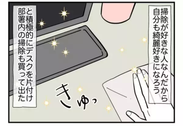 【同棲の家事モンダイ】生活費は折半となるも、”家事負担の平等”を訴える彼女に→彼の答えは！？