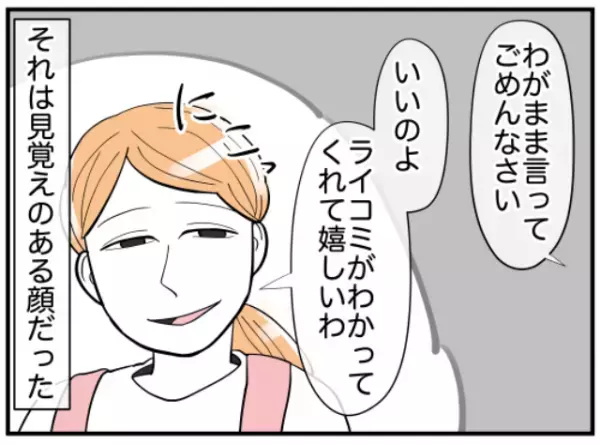 「私、我慢なんて…」自分の中では優しい母親⇒しかし「アニメを見ちゃダメ」で友だちから”寂しい言葉”を言われたのを思い出し？