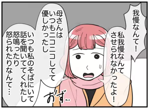 「私、我慢なんて…」自分の中では優しい母親⇒しかし「アニメを見ちゃダメ」で友だちから”寂しい言葉”を言われたのを思い出し？