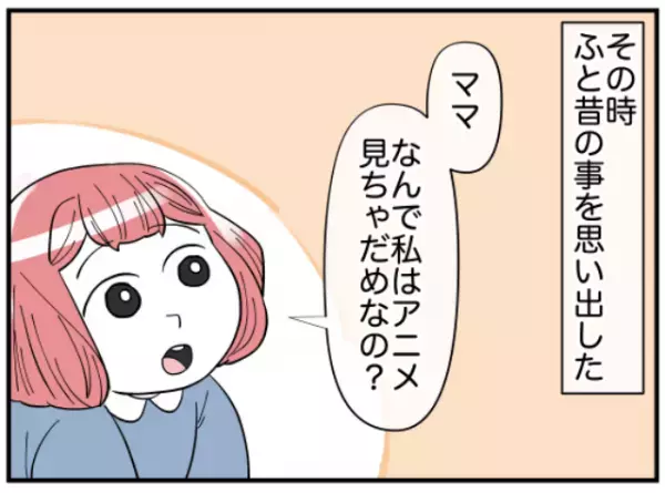 「私、我慢なんて…」自分の中では優しい母親⇒しかし「アニメを見ちゃダメ」で友だちから”寂しい言葉”を言われたのを思い出し？
