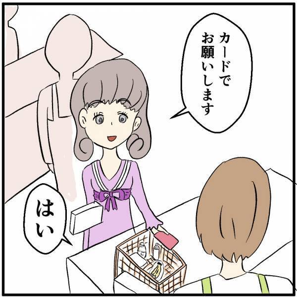 『カードがご利用できません。』暗証番号の問題でもないのに…→心当たりがなく苛立っていると？