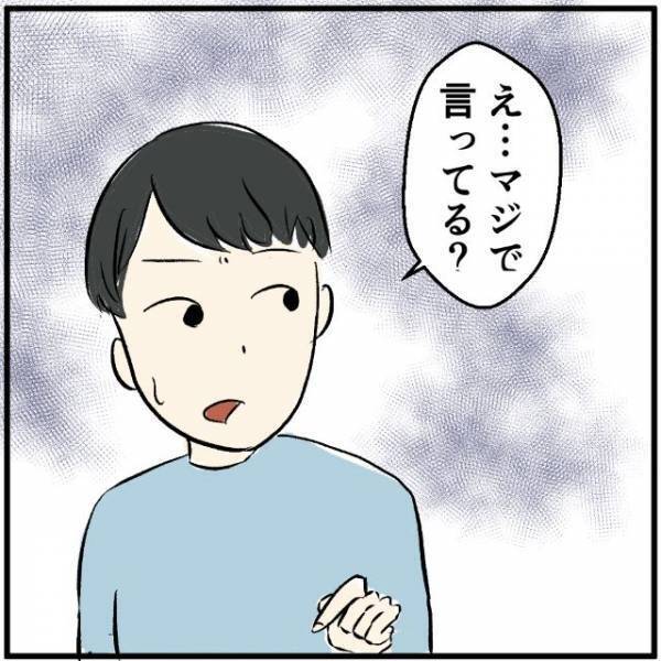 『嘘だろ…』中1で念願のスマホデビュー！のはずが…→母が勧めてきたのはキッズスマホ！？