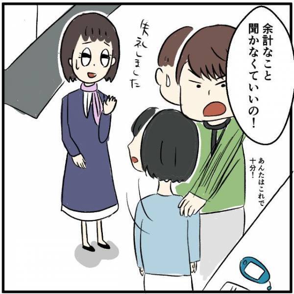 中学1年生で念願のスマホデビュー！のはずが…⇒『こんなのあんまりだろ…』まさかのキッズスマホでトラブル発生！？
