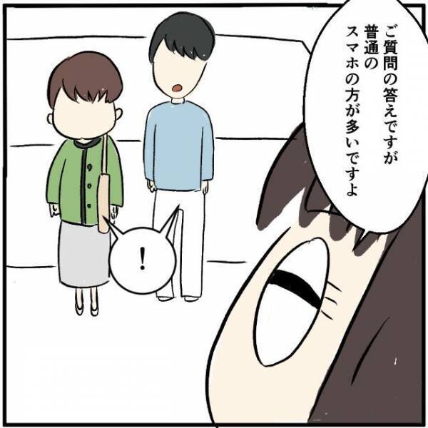 中学1年生で念願のスマホデビュー！のはずが…⇒『こんなのあんまりだろ…』まさかのキッズスマホでトラブル発生！？