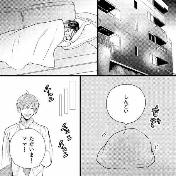 夫「後輩と失敗ばっかでさ」妻「…よくそんな嘘がつけるな」夫が不貞。現場写真を撮った妻は？