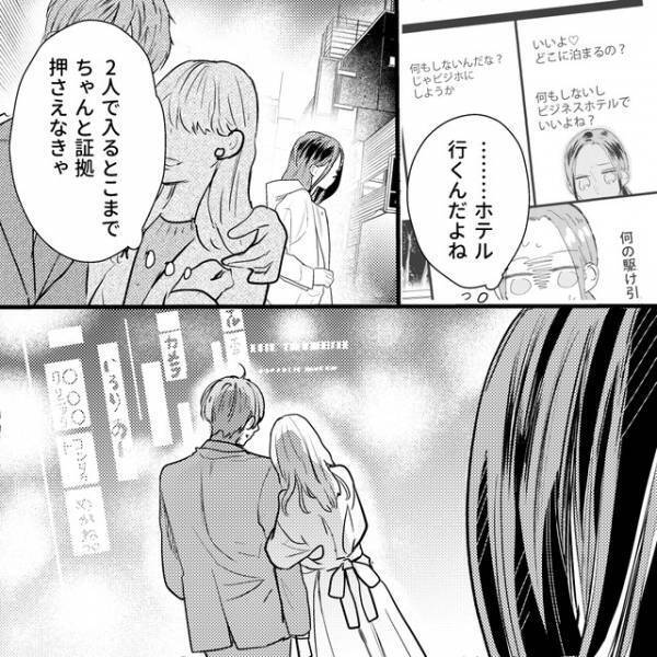 夫「後輩と失敗ばっかでさ」妻「…よくそんな嘘がつけるな」夫が不貞。現場写真を撮った妻は？