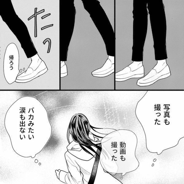 夫「後輩と失敗ばっかでさ」妻「…よくそんな嘘がつけるな」夫が不貞。現場写真を撮った妻は？