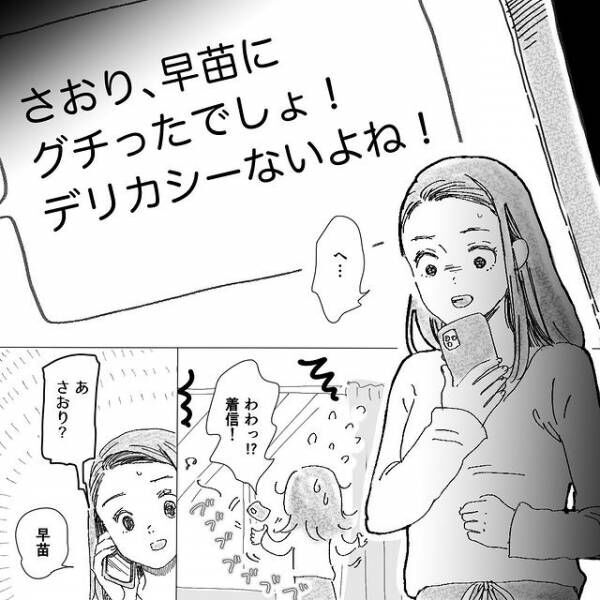 『デリカシーないよね！』幼馴染の家事代行を断ったら、なぜか”怒りの連絡”！？