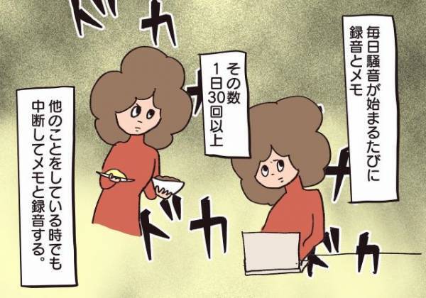 「1日30回以上！？」“わざと”騒音を出す隣人⇒3人の子どもを抱えながら、母がとった対策は？