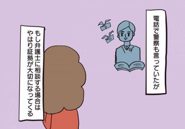 「1日30回以上！？」“わざと”騒音を出す隣人⇒3人の子どもを抱えながら、母がとった対策は？