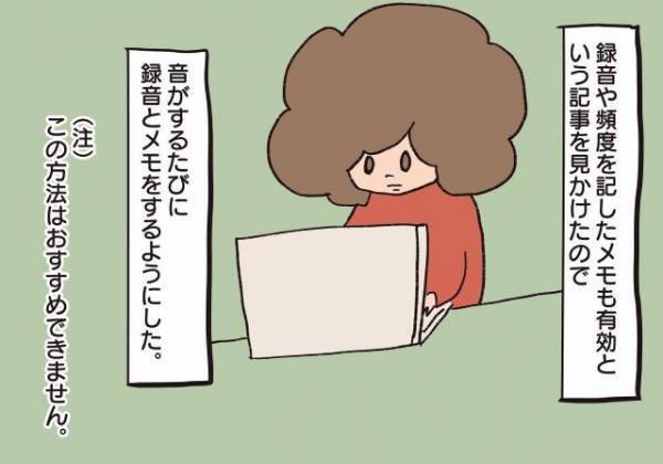 「1日30回以上！？」“わざと”騒音を出す隣人⇒3人の子どもを抱えながら、母がとった対策は？