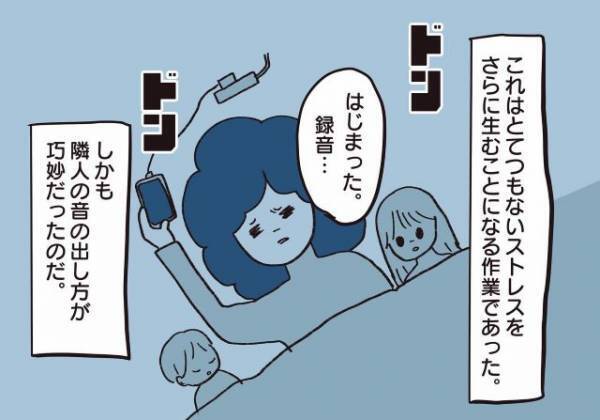 「1日30回以上！？」“わざと”騒音を出す隣人⇒3人の子どもを抱えながら、母がとった対策は？