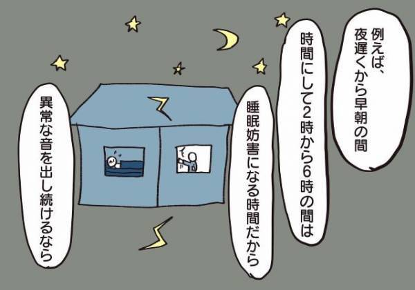 「1日30回以上！？」“わざと”騒音を出す隣人⇒3人の子どもを抱えながら、母がとった対策は？