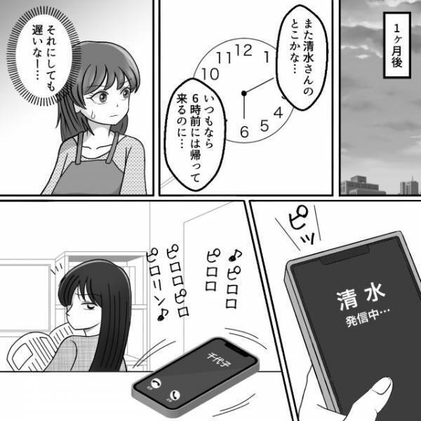 『それにしても遅いな…』友人の家に行った息子⇒帰りが遅い”衝撃の理由”でママ友に違和感！？