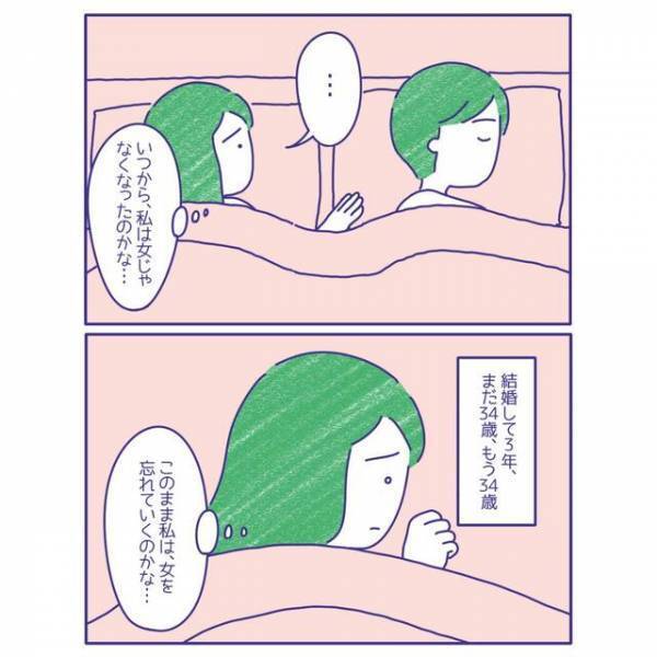 「いきなり言われても…」大切な存在だけど“夫婦がレスになった理由”2選