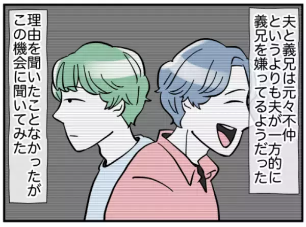 昔から一家の中心は義兄…⇒実家と距離を置き、義兄の本性を話さずにいた夫の”本音”とは？