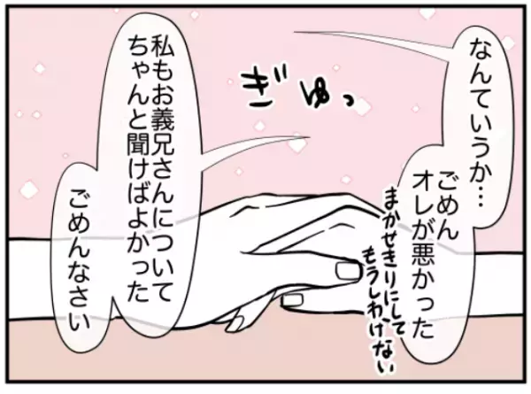 昔から一家の中心は義兄…⇒実家と距離を置き、義兄の本性を話さずにいた夫の”本音”とは？
