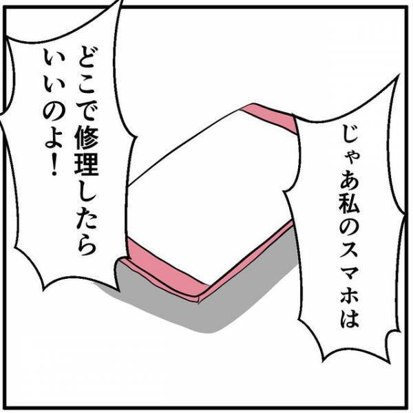 「部品が届かないので…」スマホの修理はできないと説明する店長⇒クレーマーにとどめの一言を！