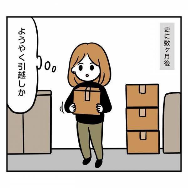 彼と同棲するため引っ越すも→1ヶ月経っても引っ越して来ない彼氏にイラっ！