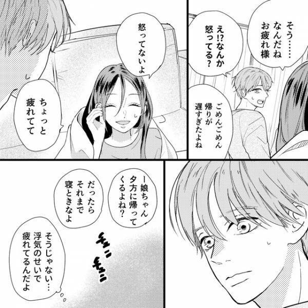 妻『やってしまった…』証拠集め中、夫に”不貞を知っている”ことを匂わせしまい！？