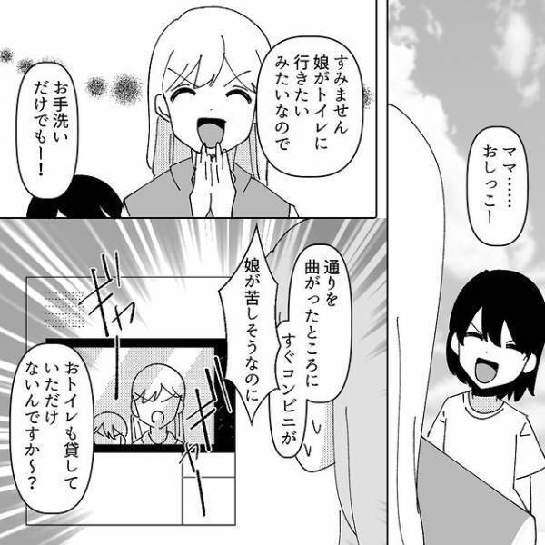 「警察呼びますよ！」ママ友『お友達なのにー！』家の前で騒ぎ立てる迷惑親子に困惑…