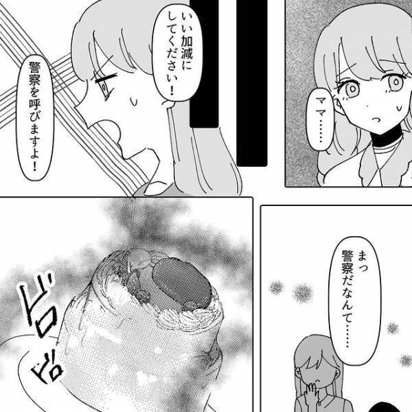 「警察呼びますよ！」ママ友『お友達なのにー！』家の前で騒ぎ立てる迷惑親子に困惑…