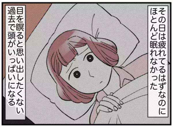 「すべては私のせい…」幼少期から“母のため”に我慢してきた妻だったけど→「娘には同じ思いをさせたくない！」