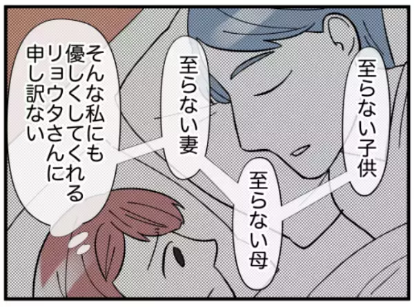 「すべては私のせい…」幼少期から“母のため”に我慢してきた妻だったけど→「娘には同じ思いをさせたくない！」