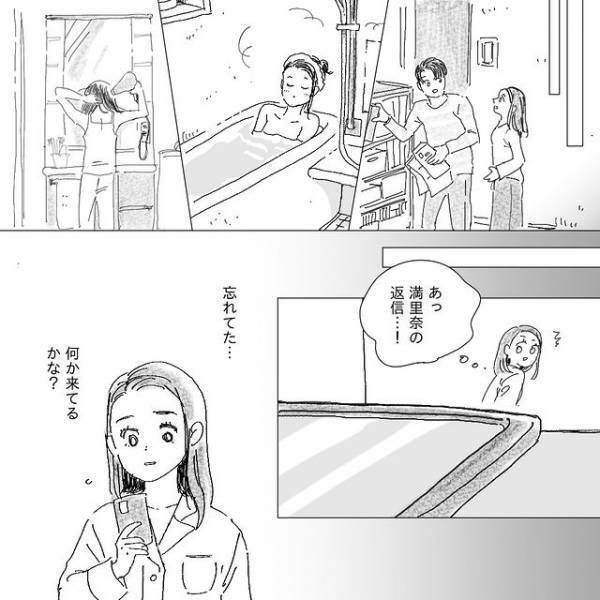 『そうですか、ごめんなさいね』全く悪びれる様子もなく”トゲ”を感じる幼馴染。このまま疎遠に？