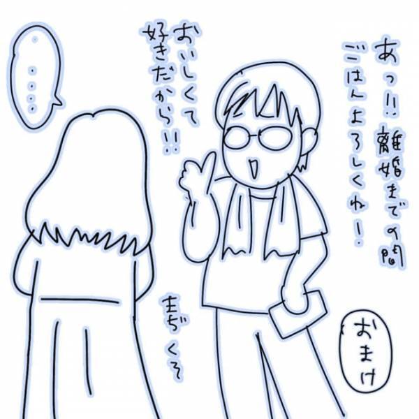 夫「お前は必要ない」不貞を問い詰めたら態度が豹変！→夫との戦い開戦！？