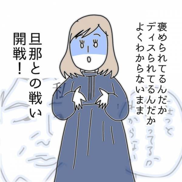 夫「お前は必要ない」不貞を問い詰めたら態度が豹変！→夫との戦い開戦！？