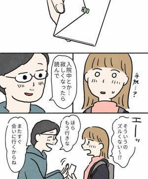 「何より嬉しかった！」→妊娠中、夫からの想い溢れる“メッセージ”の内容とは？