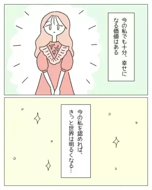 「高身長が嫌で…」ありのままの自分を好きになれた理由2選