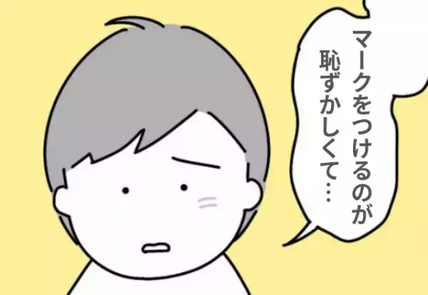 「つけるのが恥ずかしい…」ヘルプマークにまつわる当事者の事情