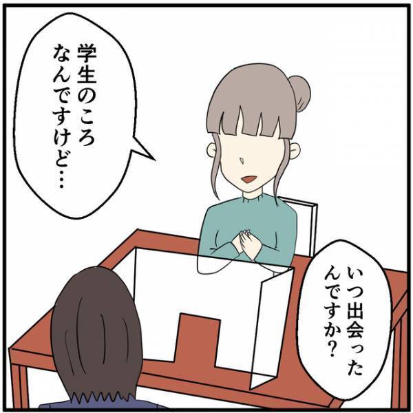 ヒモ彼氏を支える女性になれそめを聞くと…？路上ライブをしていた彼の歌が心に刺さり人生が一変！