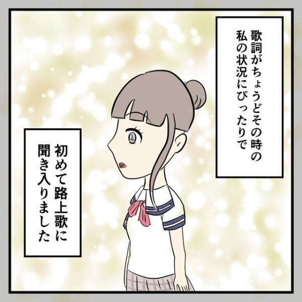 ヒモ彼氏を支える女性になれそめを聞くと…？路上ライブをしていた彼の歌が心に刺さり人生が一変！