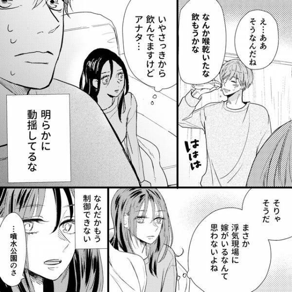 『ちょっとヤバイかも』夫が焦って連絡したのは”不貞相手”→全てを知る妻との心理戦を制したのは？