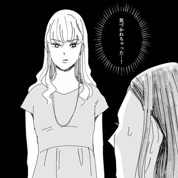 主人公『ど、どうしよう』喧嘩で気まずくなった幼馴染。目が合うと睨みつけられて！？