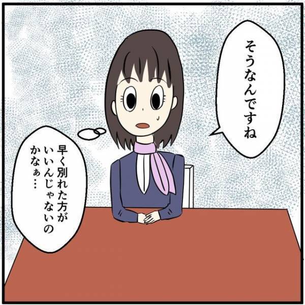 「あの人は変わってしまった…」憧れのミュージシャンと付き合うと…→ヒモ彼氏に！？